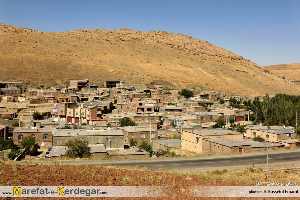 روستاهای استان کردستان